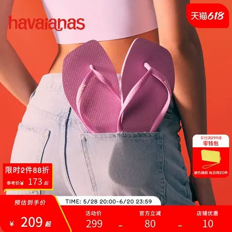 Havaianas哈唯纳方瘦子新款方头夹脚人字拖女士外穿拖鞋时尚凉拖图片