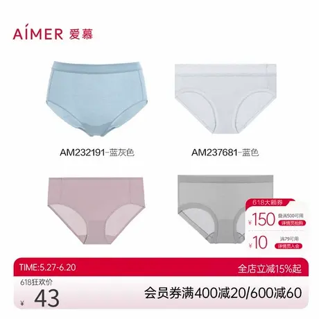 【买3单件低至39元】爱慕女春夏薄透气弹力贴身蕾丝低中高腰内裤商品大图