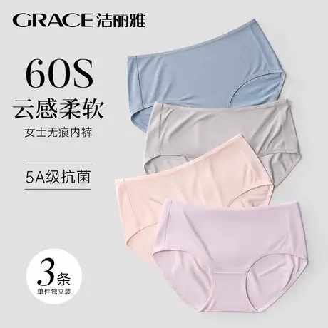 洁丽雅女士内裤女2025新款纯棉裆全棉裆抗菌透气无痕女生三角短裤商品大图