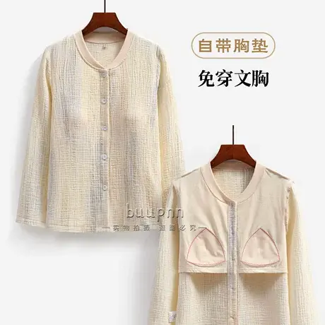 双层纱婴儿棉带胸垫开衫睡衣上衣单件女纯棉前开扣家居服商品大图