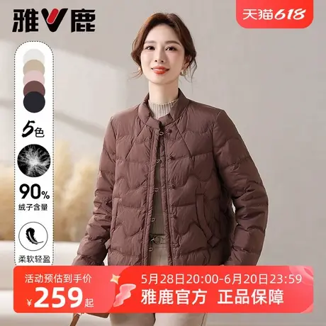 雅鹿轻薄短款立领妈妈装羽绒服女2025冬季新款大码中老年保暖外套图片