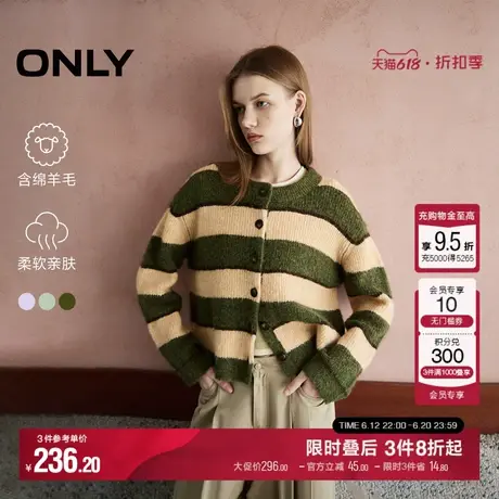 ONLY秋季时尚潮流圆领开衫撞色条纹针织衫女|12433B016商品大图