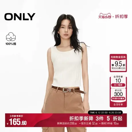 ONLY2025夏季新款立体麻花绞花针织设计无袖圆领纯色背心针织衫女商品大图