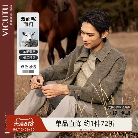 VICUTU/威可多男士中长款秋绵羊毛混纺双面呢修身呢子大衣商品大图
