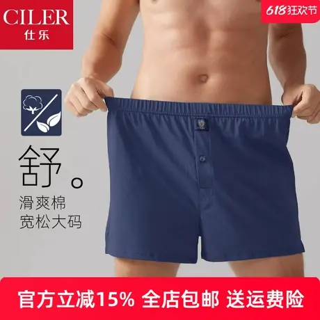 仕乐阿罗裤男内裤宽松大码裤衩家居短裤胖子针织短裤纯色夏商品大图