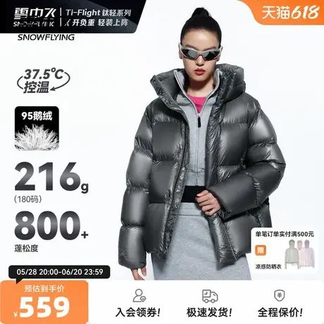 雪中飞2025秋新款钛轻系列羽绒服95鹅绒高克重男女中性设计加厚商品大图