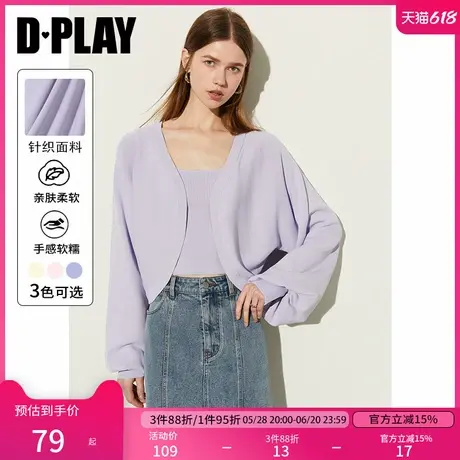 DPLAY夏新通勤紫色长袖宽松版坎肩针织外套内搭吊带背心套装图片