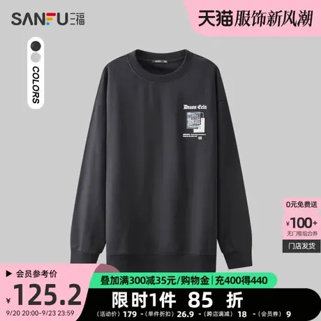 三福2023冬男士国风双龙图案卫衣 时尚宽松圆领上衣男476921商品大图