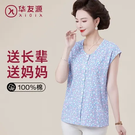 华友源老人纯棉背心女妈妈无袖开衫汗衫中老年人打底奶奶凉快上衣商品大图