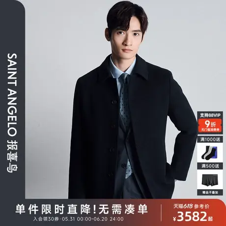 【双面呢面料】报喜鸟秋季新款男士商务正装毛呢大衣上衣保暖外套图片