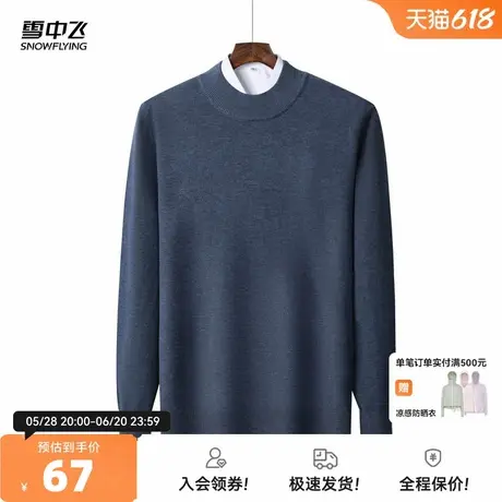雪中飞25秋新款男士内穿圆领毛衣柔软纯色百搭年轻舒适保暖商务W图片