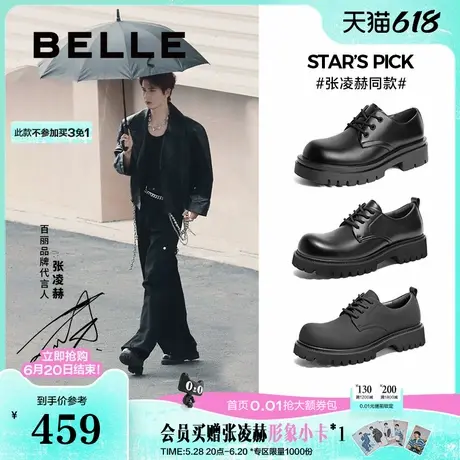 张凌赫同款百丽男鞋厚底增高德比婚鞋夏季男士正装皮鞋A1434AM4商品大图