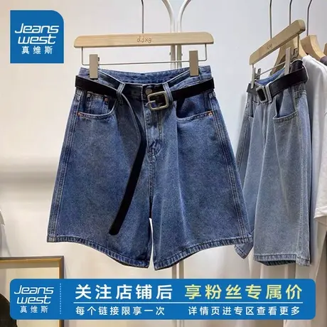 LE真维斯女装 2024夏季新款  女式牛仔短裤时尚百搭宽松阔腿裤子商品大图
