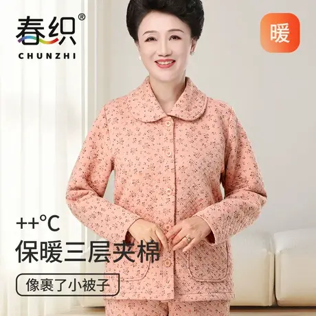 春织妈妈睡衣睡裤女夹棉加厚中老年保暖家居服套装老人开衫内衣冬商品大图