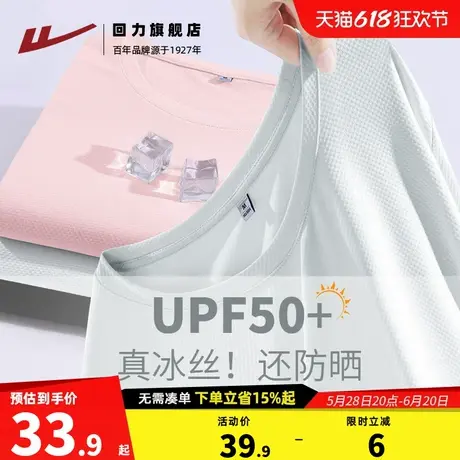 回力灰色凉感短袖t恤女夏2025新款长城格冰丝原纱防晒正肩上衣Z5图片