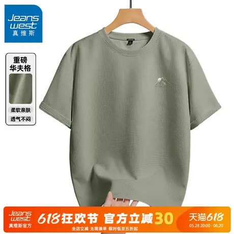 GV真维斯华夫格男士短袖夏抹茶绿休闲t恤男款宽松透气重磅半袖男C图片