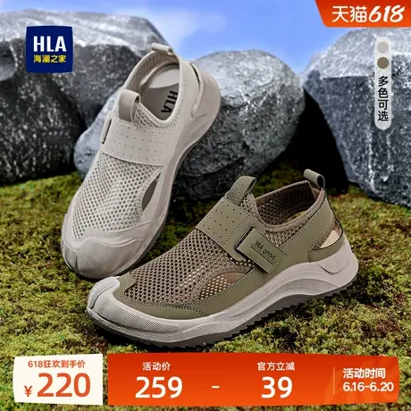 HLA/海澜之家男鞋新款复古透气网面鞋户外舒适厚底耐磨套脚休闲鞋商品大图