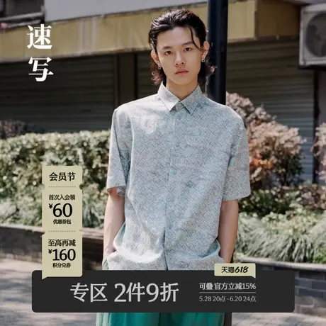 速写男装春夏折扣新款衬衣个性印花设计短袖衬衫街头休闲潮流官方商品大图