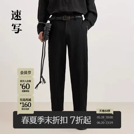 【商场同款】速写男装2025春新品针织锥形休闲裤压皱潮9P3E11800商品大图