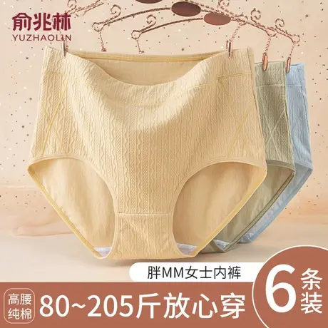 女士内裤大码纯棉抗菌胖mm高腰收腹100%全棉裆无痕透气三角短裤头商品大图