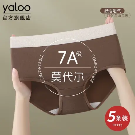 雅鹿内裤女士莫代尔纯棉7a抗菌裆女生无痕不夹臀2025新款三角短裤商品大图