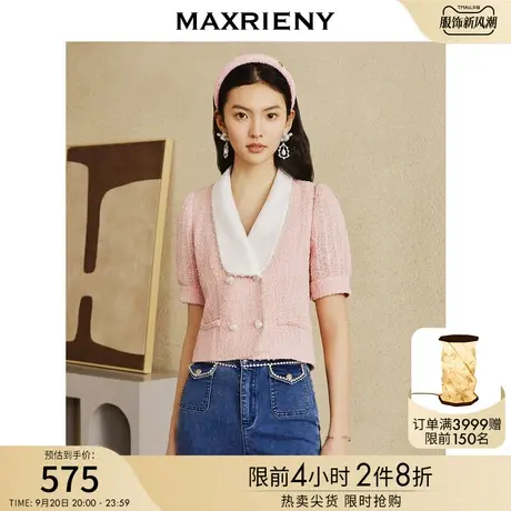 MAXRIENY春日温柔氛围感樱花粉粗花呢短外套2023春季小香风夹克商品大图