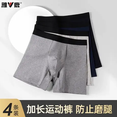 yaloo/雅鹿男士加大码内裤抗菌裆加长款防磨腿短裤棉质新款四角裤图片