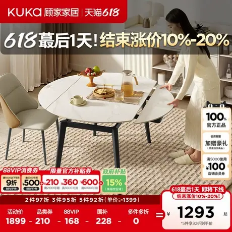 顾家家居7177方变圆餐桌现代简约岩板耐磨耐刮耐高温餐厅配套7186商品大图