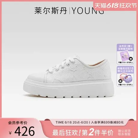 莱尔斯丹YOUNG圆头系带休闲运动舒适厚底松糕小白板鞋女5M46001图片