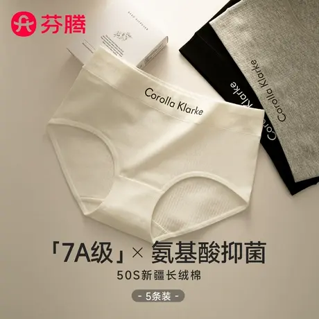 芬腾内裤纯棉女抗菌全棉裆无痕少女生运动风日系中高腰三角短裤头商品大图