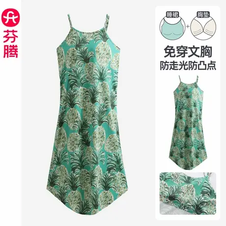 芬腾吊带睡裙女款夏季薄荷曼波莫代尔睡衣夏款外穿带胸垫连衣裙子商品大图
