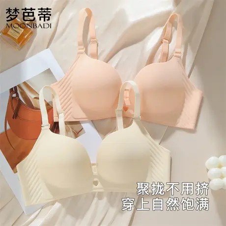 梦芭蒂内衣女聚拢小胸无痕中模杯文胸无钢圈承托有型胸罩如顾初年图片