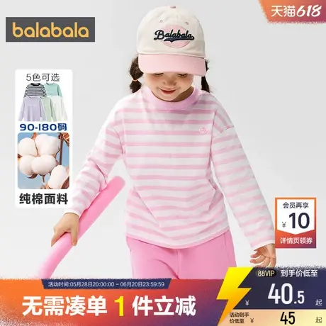 巴拉巴拉儿童长袖t恤亲子装一家三口纯棉打底衫春秋款男女童条纹商品大图