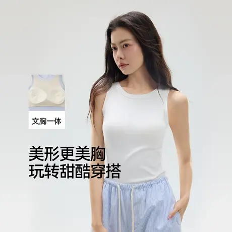 森马背心文胸一体式舒适透气带胸垫内搭打底上衣女美背防走光内衣商品大图