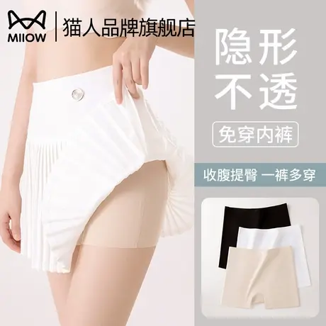 猫人粉底液安全裤女防走光薄款冰丝无痕透气四角内裤二合一打底裤图片