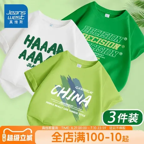 真维斯童装男童短袖t恤夏季儿童夏款白色纯棉半袖中大童体恤夏装图片