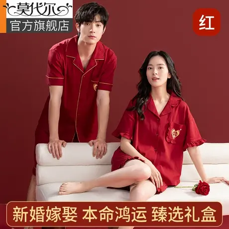红色睡衣结婚新婚情侣套装夏季喜庆本命年男女纯棉抑菌家居服夏款图片