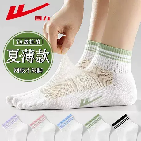 回力7A抗菌袜子女夏季薄款2025新款爆款新疆棉防臭吸汗透气网眼袜商品大图