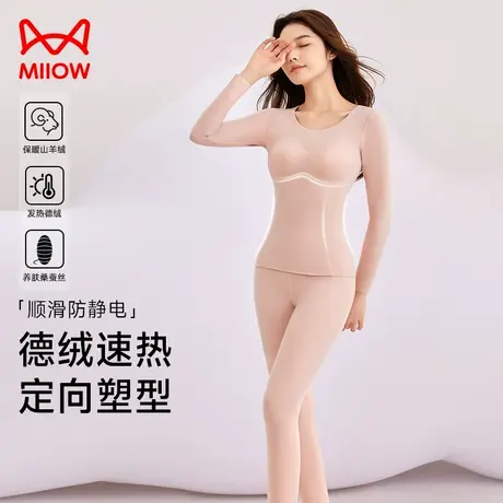 猫人德绒保暖内衣套装女羊毛蚕丝加绒无痕修身带杯垫冬季秋衣秋裤商品大图