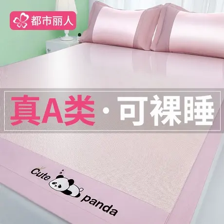 冰丝凉席可机洗床单床笠款软席夏季席子学生宿舍单人夏天2025新款商品大图