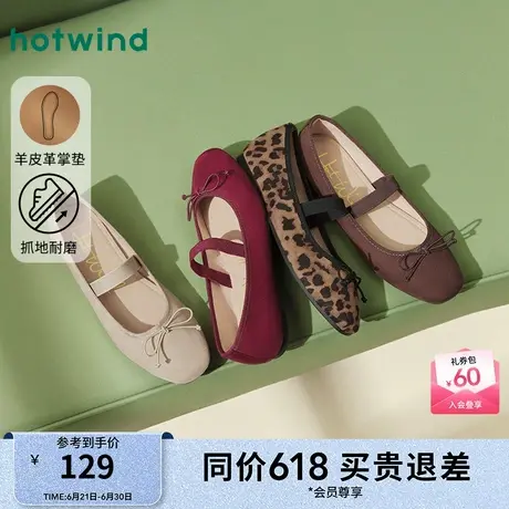 热风平底浅口单鞋女25春新款红色软底女鞋一脚蹬玛丽珍鞋子图片