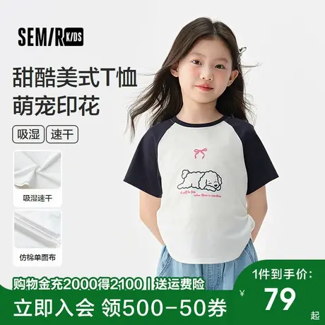 森马儿童短袖T恤2025夏新款甜酷美式印花上衣速干女童装线条小狗图片