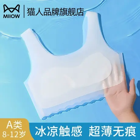 猫人少女女童青春发育期学生内衣运动无痕薄款文胸罩夏季薄款背心商品大图