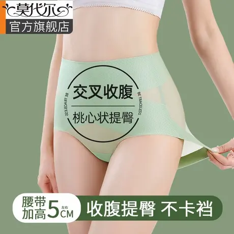 高腰收腹内裤女翘臀强力收小肚子产后塑形抑菌提臀裤无痕夏季薄款商品大图