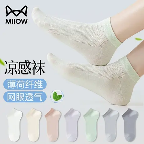 猫人船袜女士2025新款薄荷纤维凉感袜夏薄款网眼透气无骨短袜女款商品大图