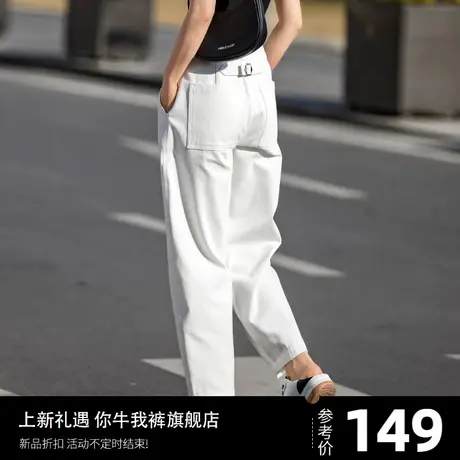 休闲牛仔裤女2023新款春秋宽松哈伦高端白色裤子九分小个子老爹裤商品大图