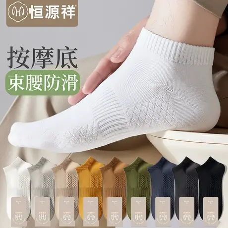 袜子男士短袜春秋季黑白船袜防臭防滑男生棉袜透气吸汗运动抗菌FX图片