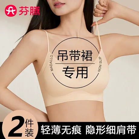 芬腾无痕冰丝内衣女2025新款夏薄款女生隐形细肩带美背聚拢文胸罩图片