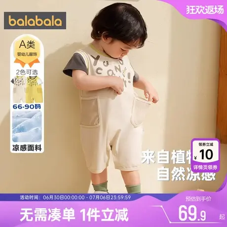 巴拉巴拉婴儿衣服百天宝宝连体衣男童女童短袖爬服夏季新款包屁衣图片