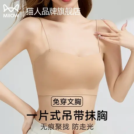 猫人粉底液抹胸内衣女夏季薄款细肩带无痕隐形吊带裙专用美背文胸商品大图